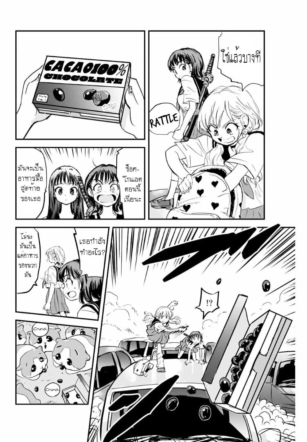 Manatsu no Grey Goo ตอนที่ 9.1 (10)