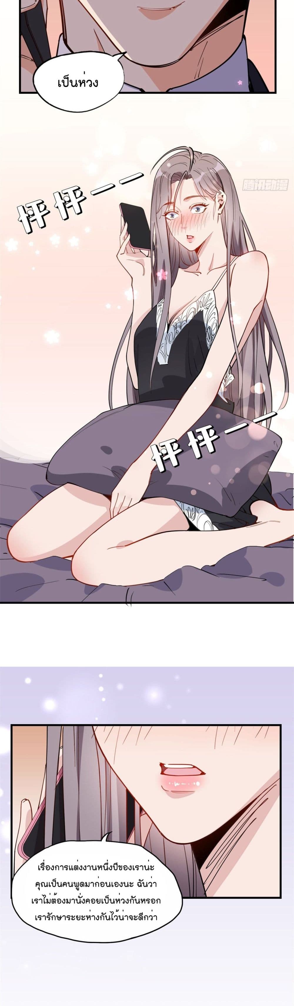 Find Me in Your Heart เธ•เธญเธเธ—เธตเน 24 (11)