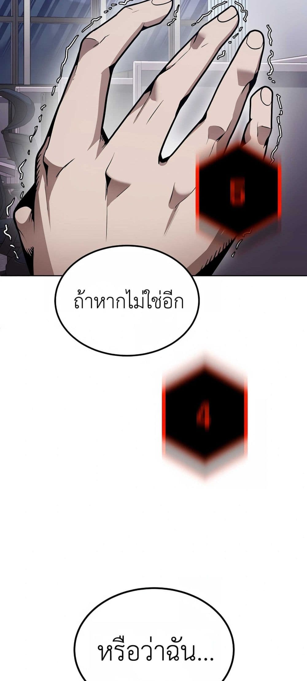 Hand over the Money! ตอนที่ 1 (99)