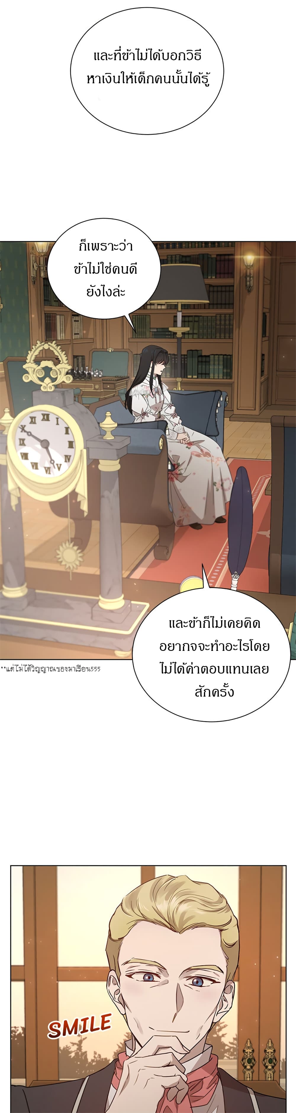 The Demonic Contract 46 (6)