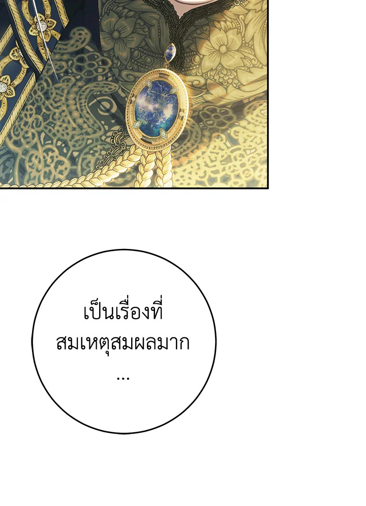 The Villainess Is a Marionette 75 078