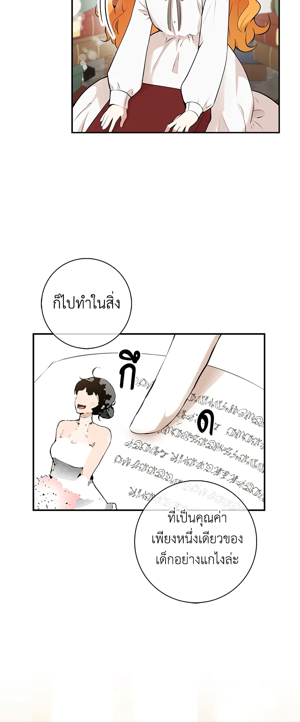 Baby Squirrel Is Good at Everything เธ•เธญเธเธ—เธตเน 1 (32)