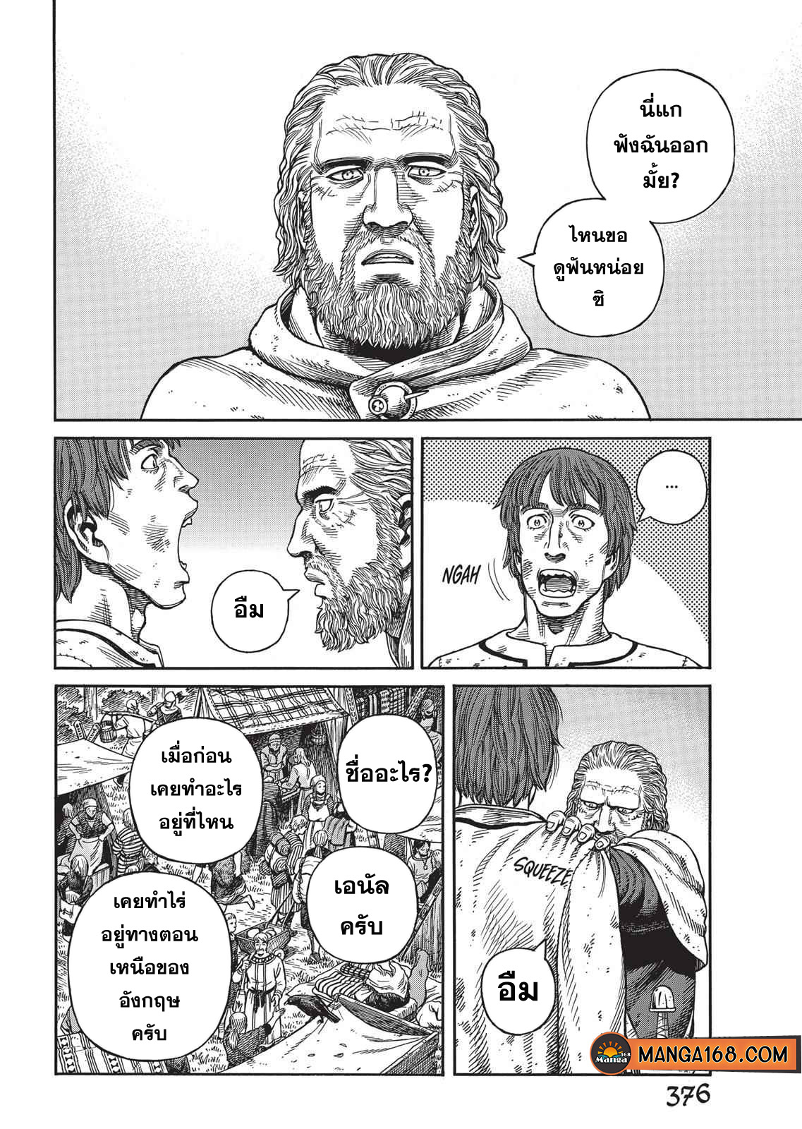 VINLAND SAGA 55 (23)