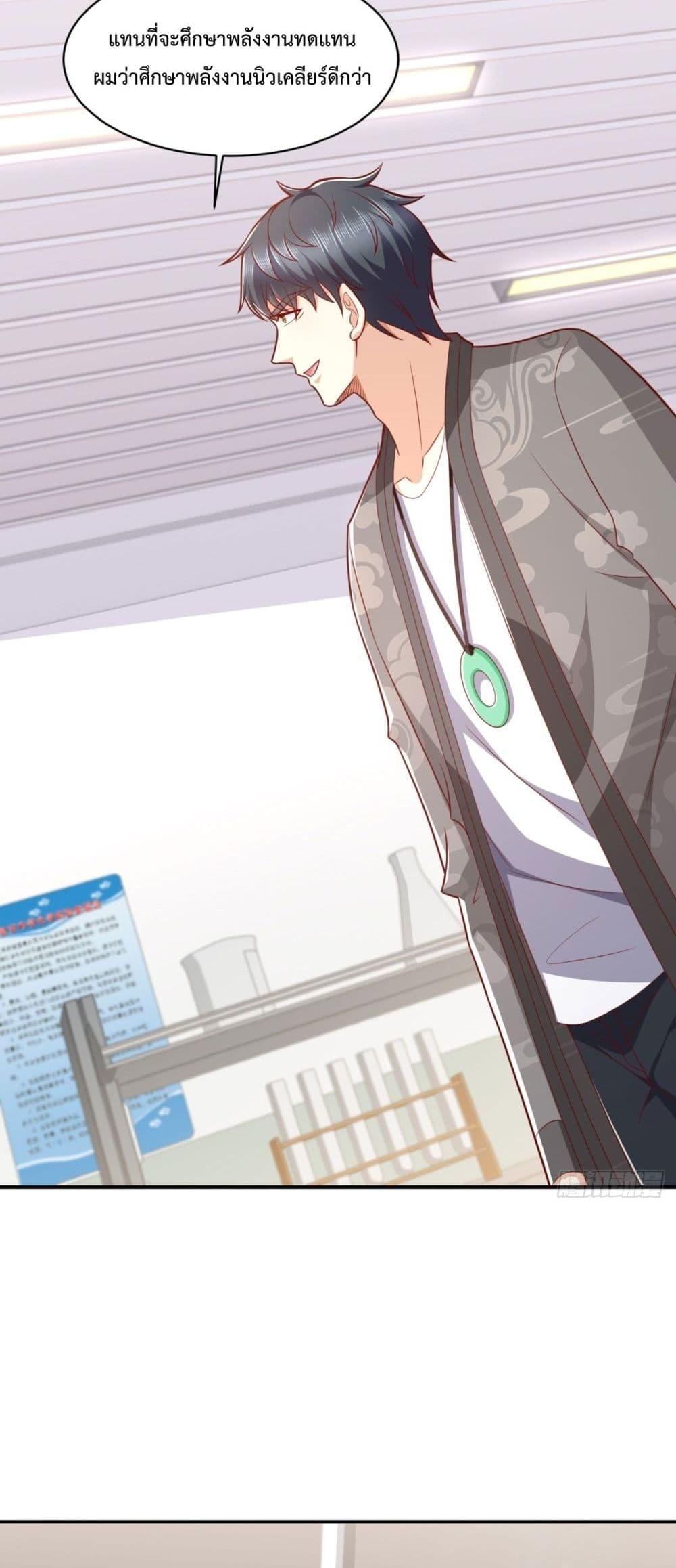 City’s Strongest ตอนที่ 40 (14)