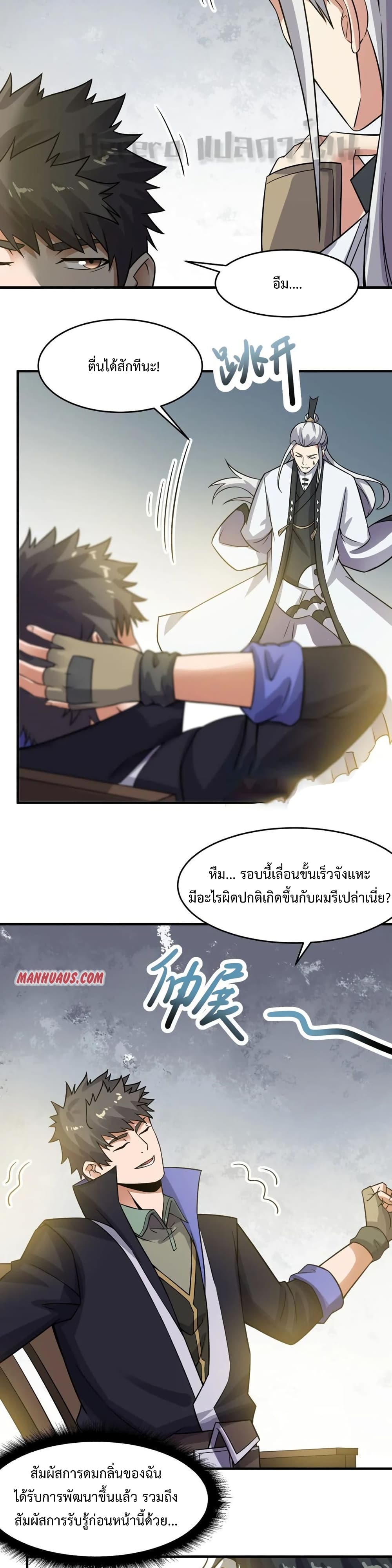 Super Warrior in Another World เธ—เธซเธฒเธฃเน€เธเธตเธขเธเนเธเธซเธฒเน€เธกเธตเธขเธ—เธตเนเธ•เนเธฒเธเนเธฅเธ เธ•เธญเธเธ—เธตเน 162 (9)
