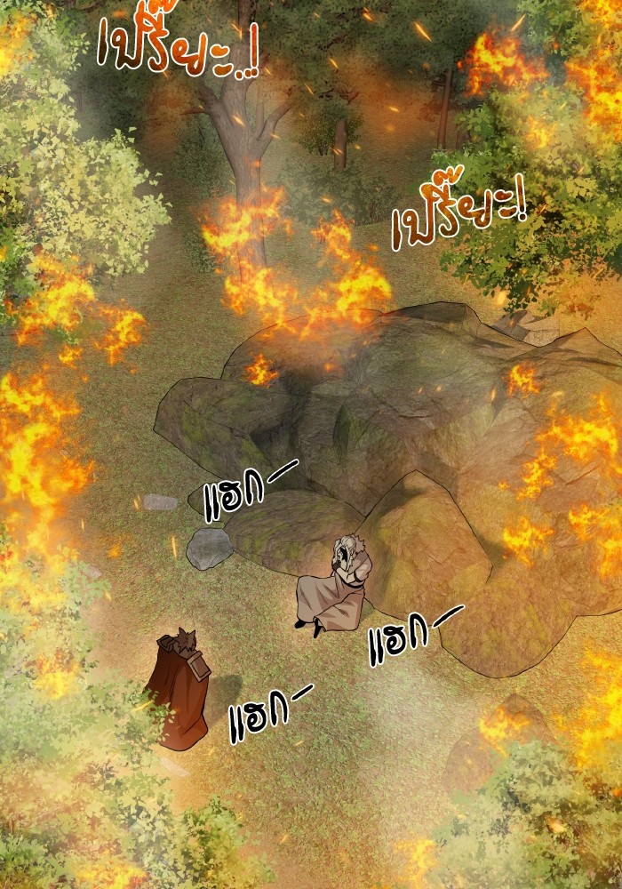 Dungeons & Artifacts ตอนที่ 106 029