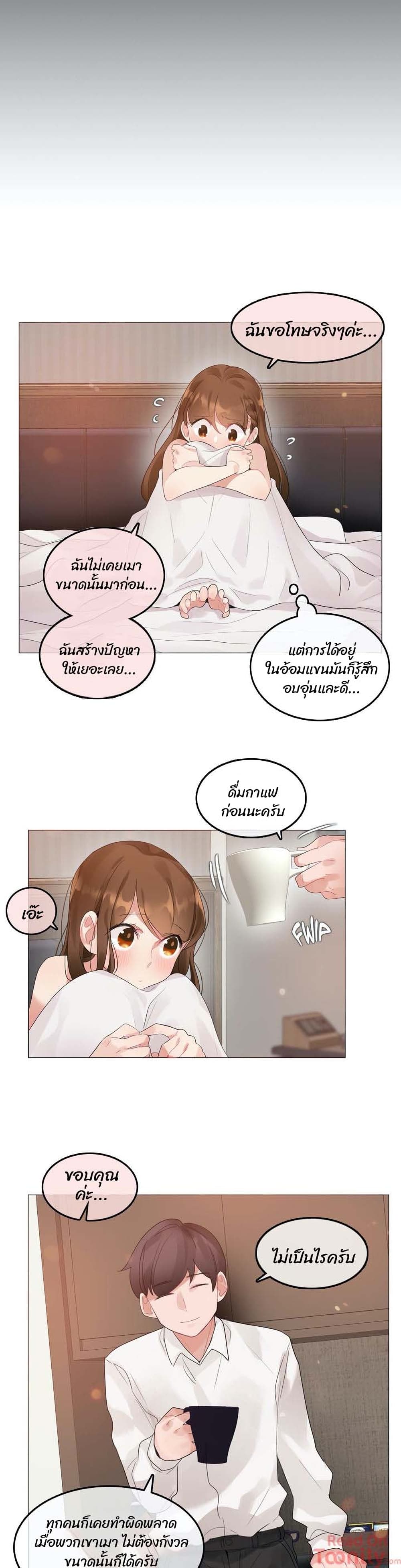 A Pervert’s Daily Life 80 page 16