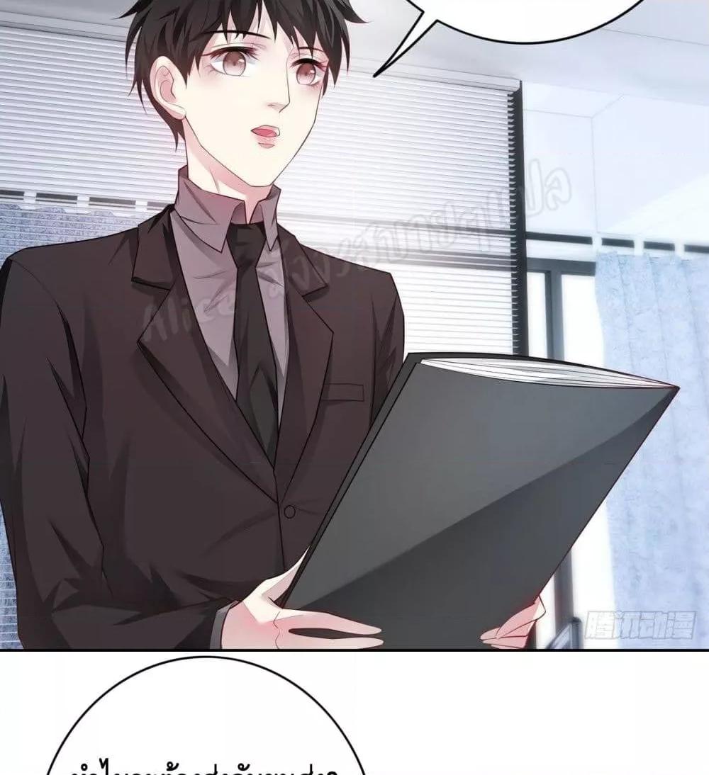 Reversal relationship สัมพันธ์ยูเทิร์น ตอนที่ 23 (18)