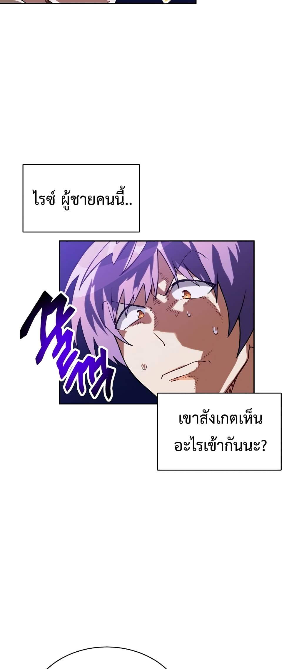 Eat and Go! เธ•เธญเธเธ—เธตเน 36 (59)