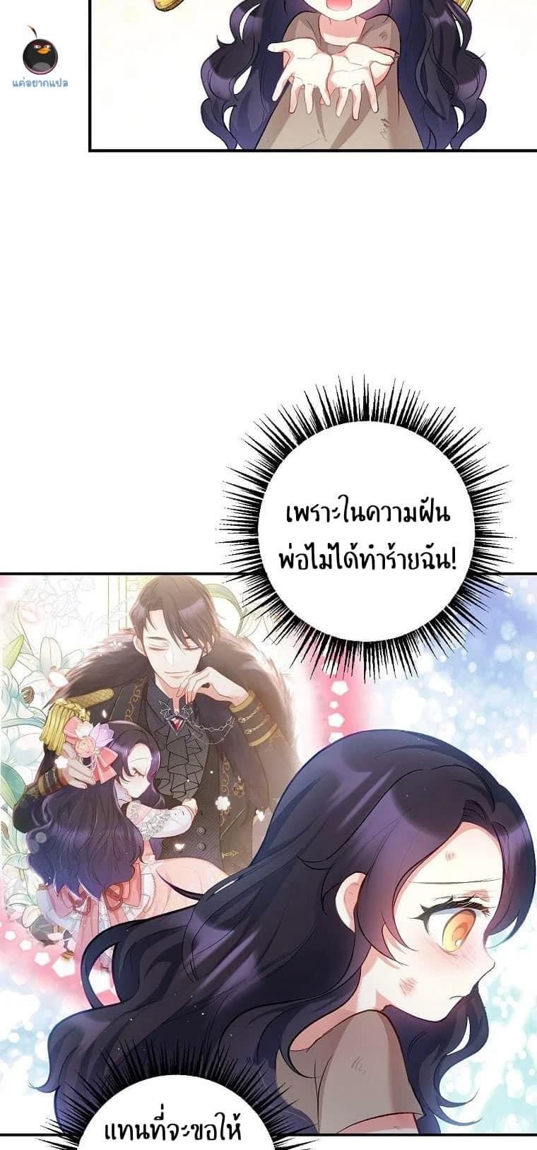 I’m a Daughter Loved by the Devil 2 43