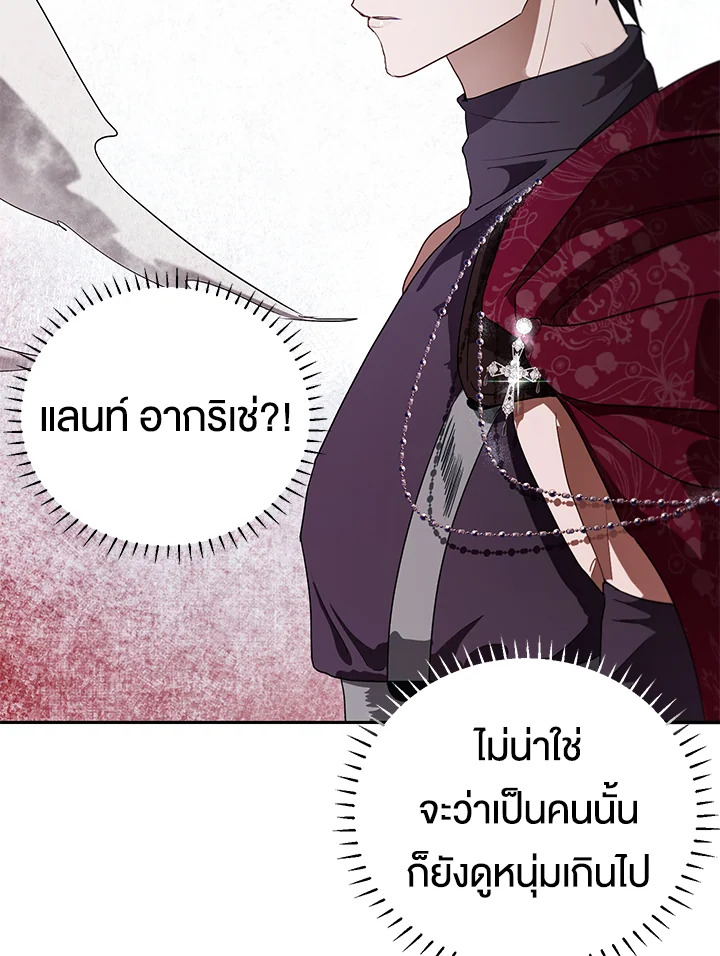 The Way to Protect the Female Leadâ€™s Older Brother 16 02