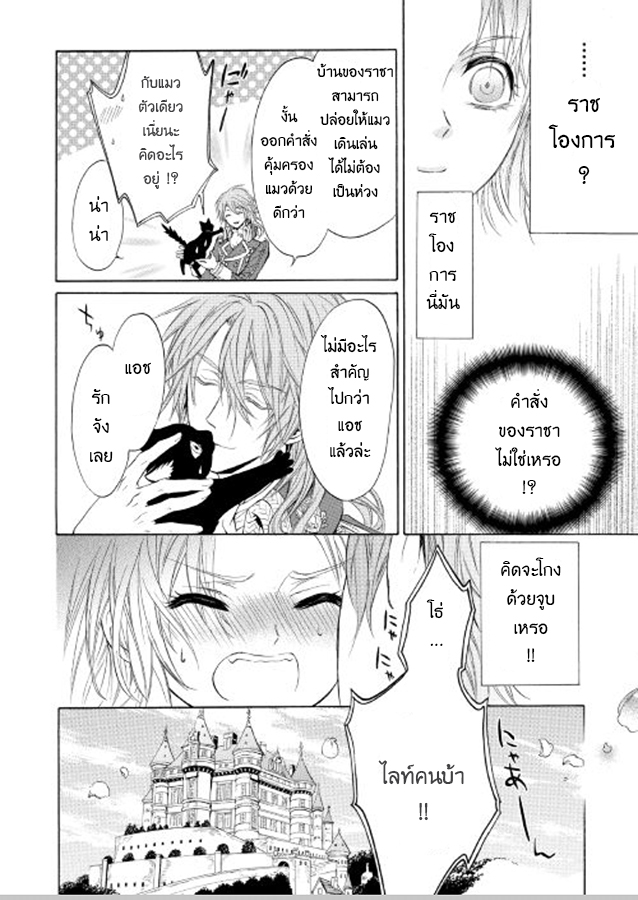 Kishi sama no Tsukaima ตอนที่ 1 (29)