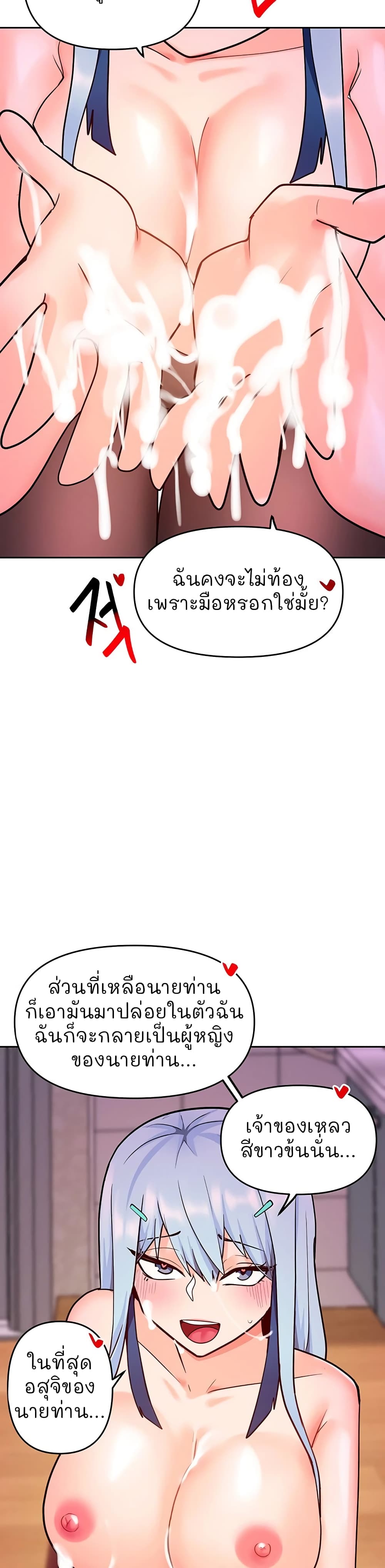 The Hypnosis App Was Fake 20 (34)