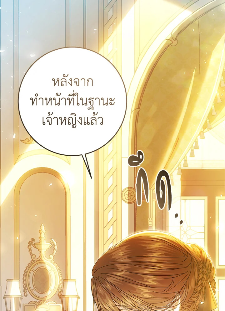 The Villainess Is a Marionette 64 045