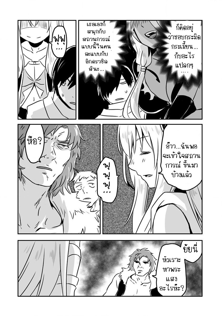 I played the role of a hated hero 21.2 03