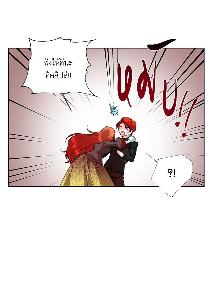Happy Ending For The Time Limited Villainess 20 39