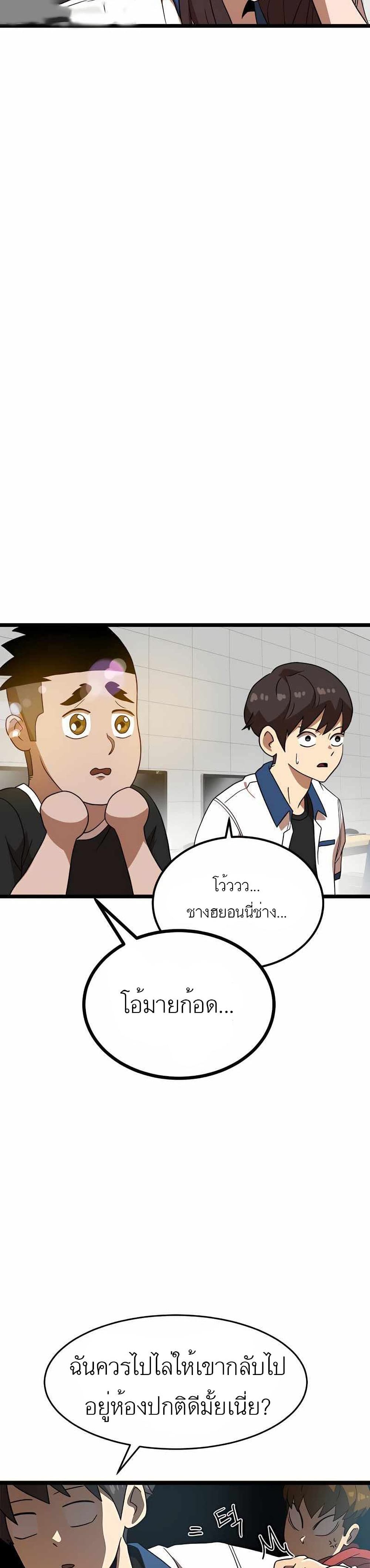 Double Click เธ•เธญเธเธ—เธตเน 40 (19)