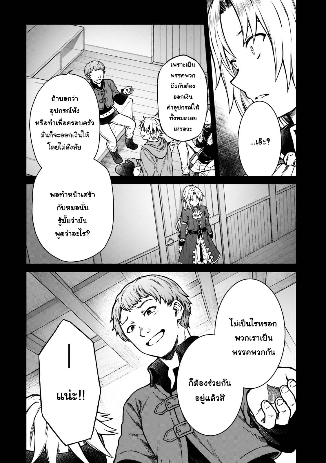 D kyuu Boukensha no 7 (13)