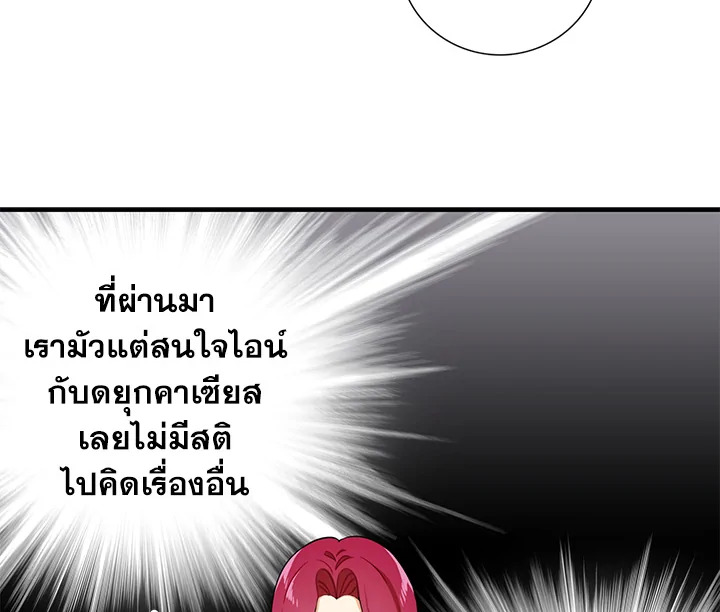 I Became the Villain's Mother 5 070