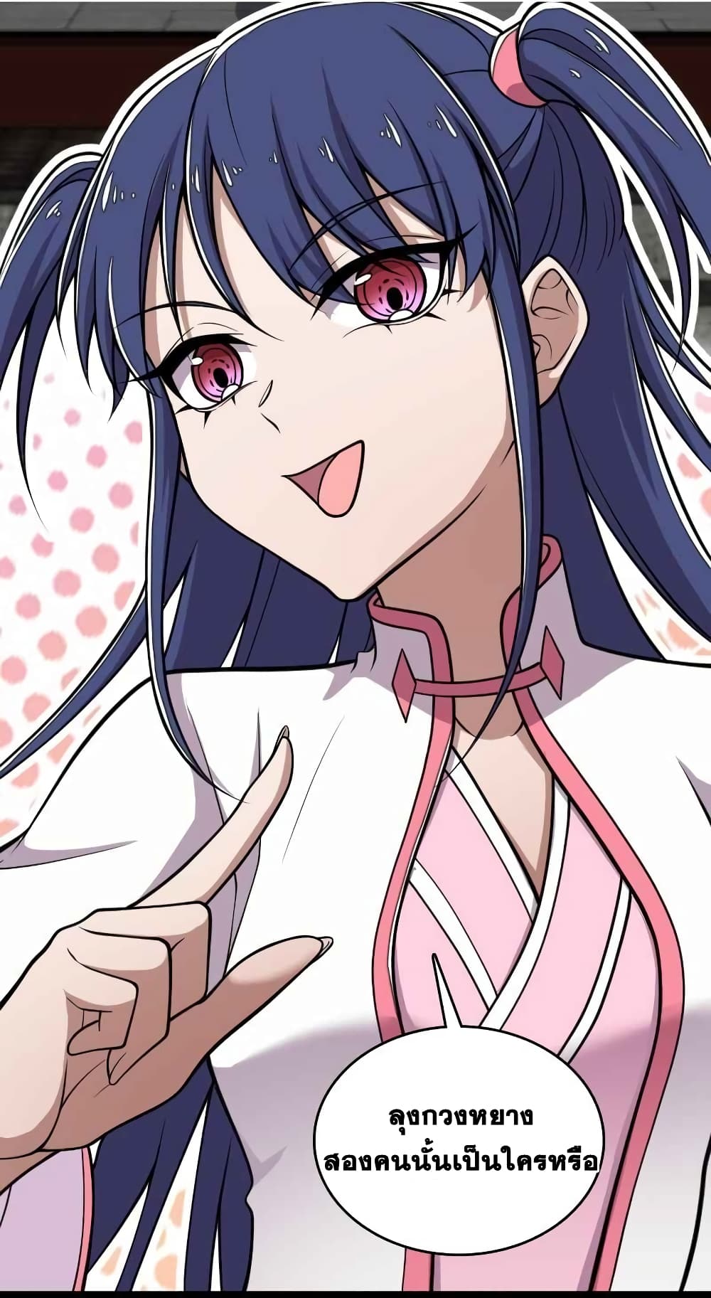 The Martial Emperor’s Life After Seclusion ตอนที่ 157 (6)