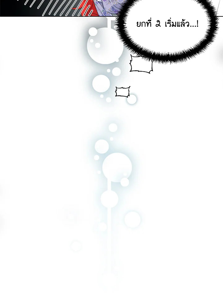 Happy Ending For The Time Limited Villainess 11 47