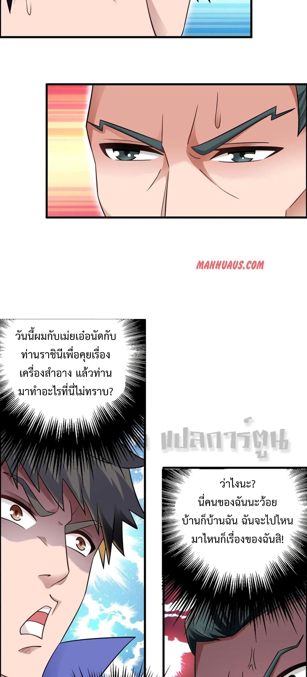 Super Warrior in Another World เธ—เธซเธฒเธฃเน€เธเธตเธขเธเนเธเธซเธฒเน€เธกเธตเธขเธ—เธตเนเธ•เนเธฒเธเนเธฅเธ เธ•เธญเธเธ—เธตเน 161 (14)