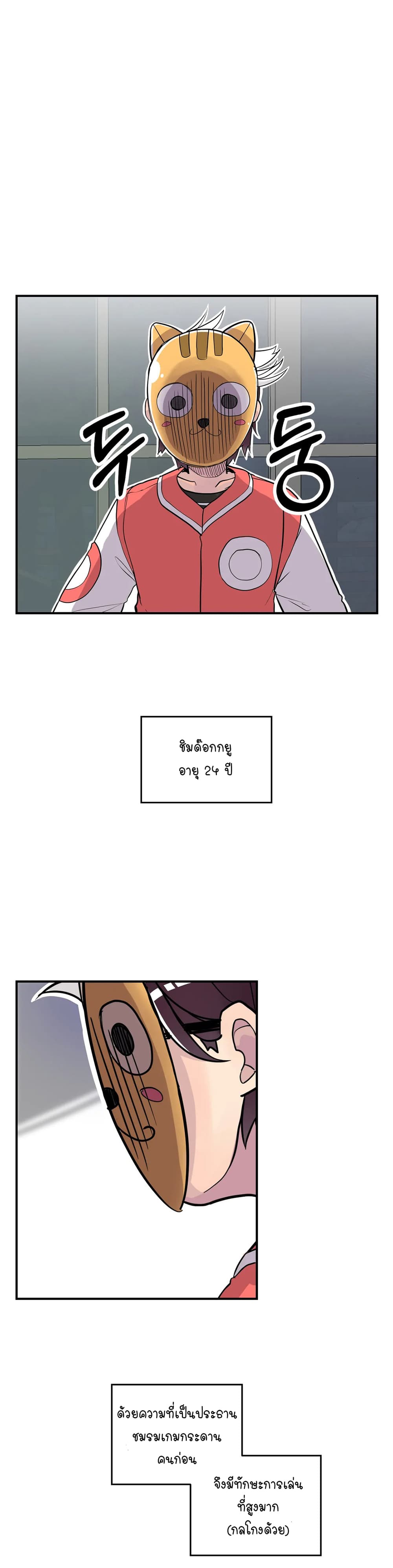 Erotic Manga Club ชมรมการ์ตูนอีโรติก 25 (12)