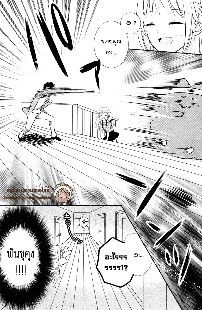 2.5 Jigen Kareshi 1 35