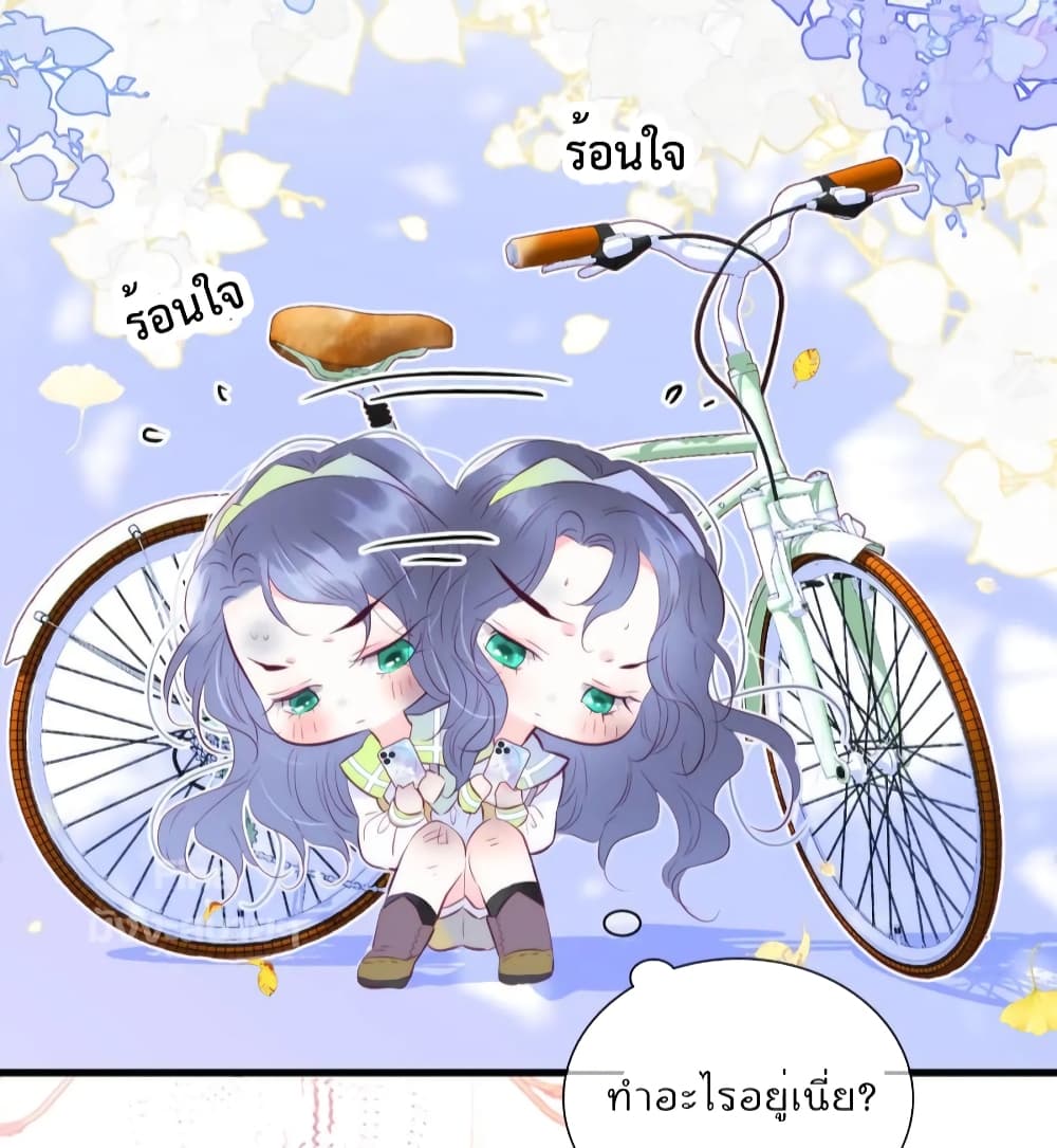 Hello, My Soul Mate 25 (21)