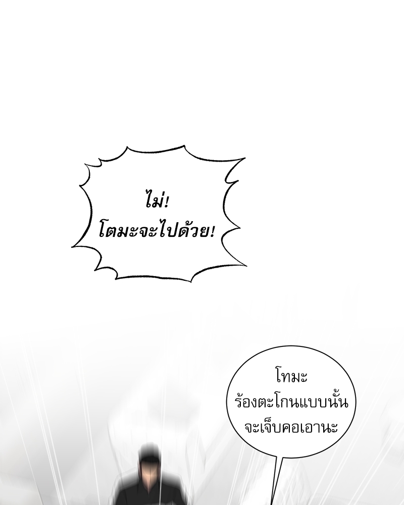 ตกหลุมรัก! ยากูซ่าพ่อลูกติด 2 19 48
