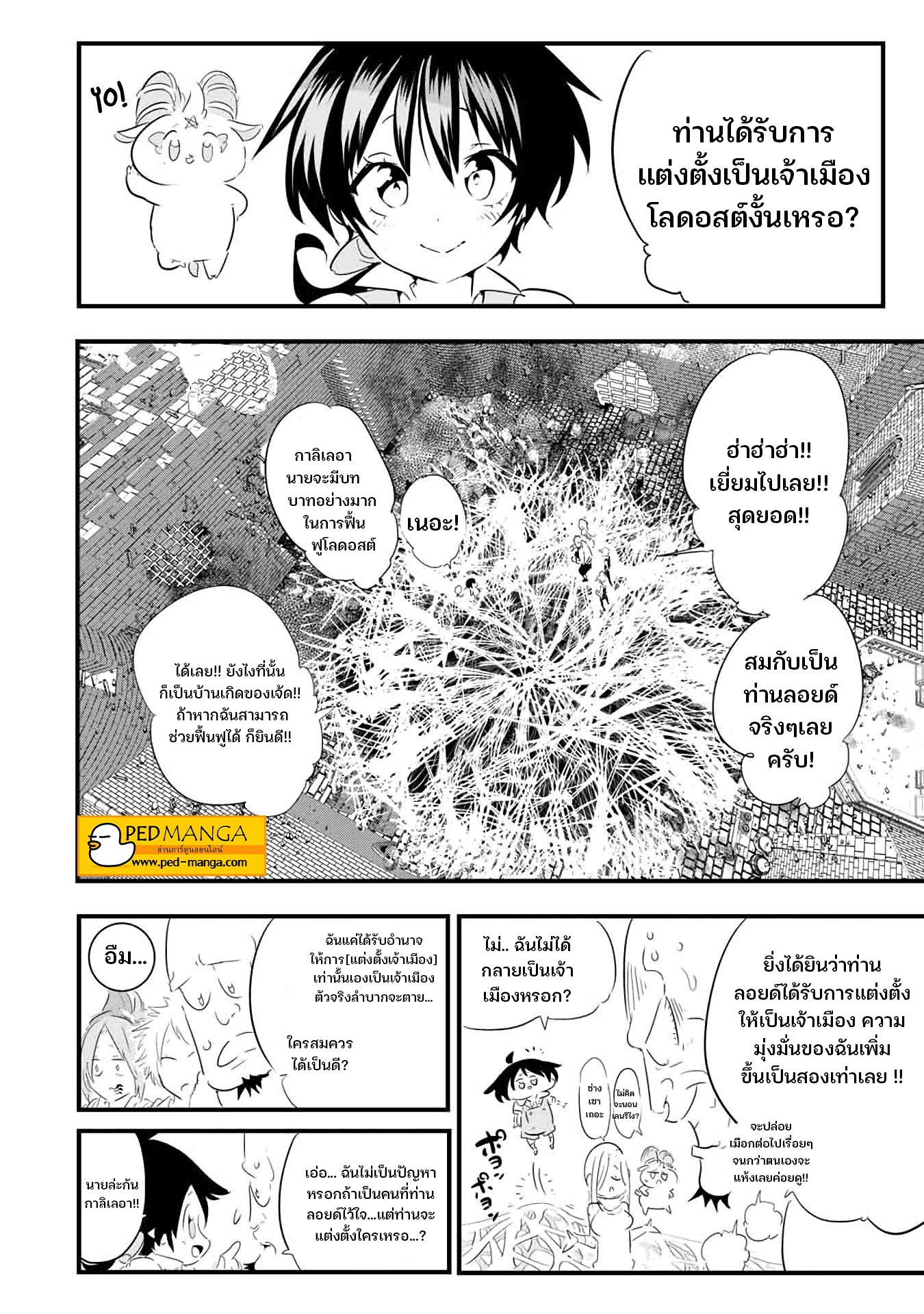 Tensei Shitara dai Nana 42 (11)