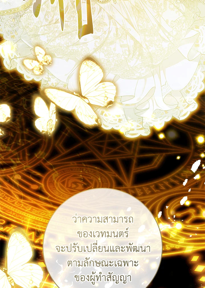 The Villainess Is a Marionette 71 030