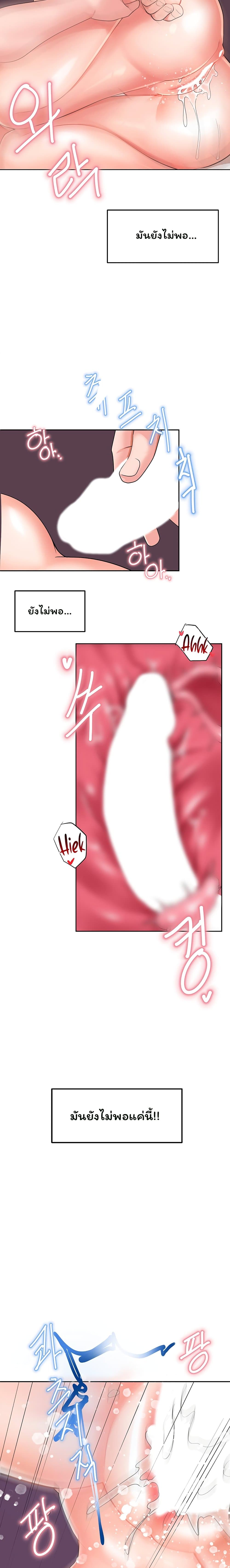 The Hypnosis App Was Fake 6 13