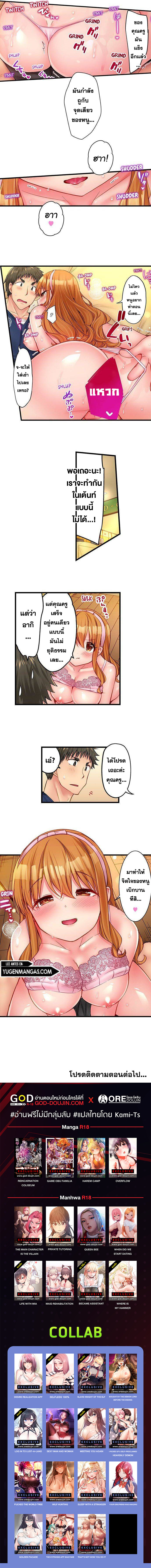 Harem Camp! 33 page 6