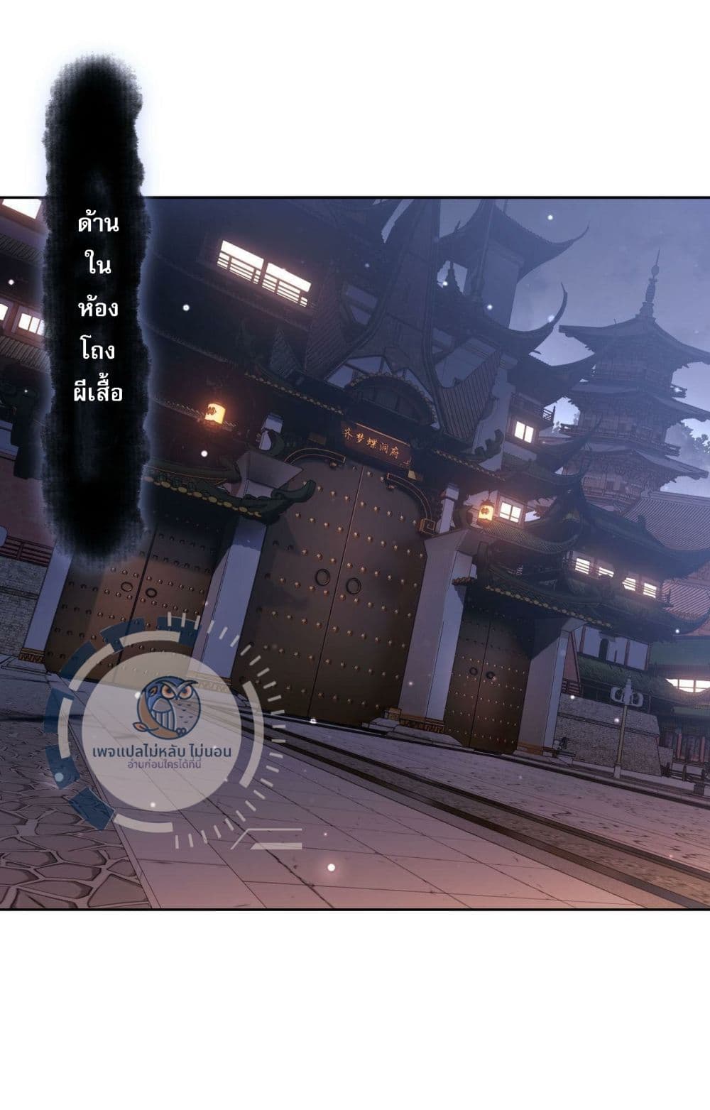 Master, This Disciple Wants To Rebel Because I Am A Villain ตอนที่ 5 (2)