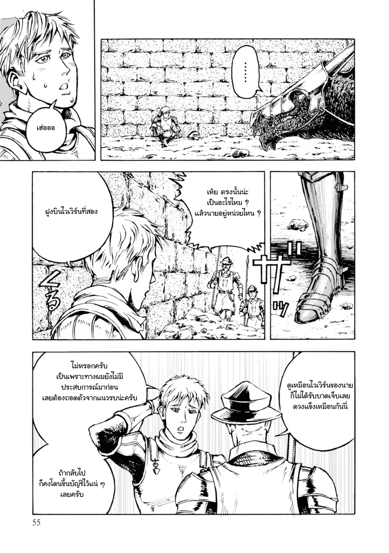 Nihonkoku Shoukan 12 (18)