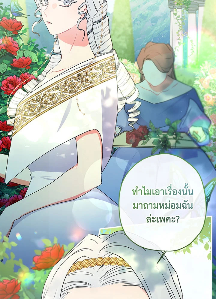 I Became the Male Lead’s Adopted Daughter 80 083