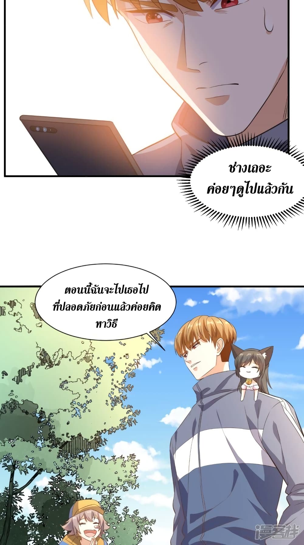 Super Wechat เธ•เธญเธเธ—เธตเน 102 (20)