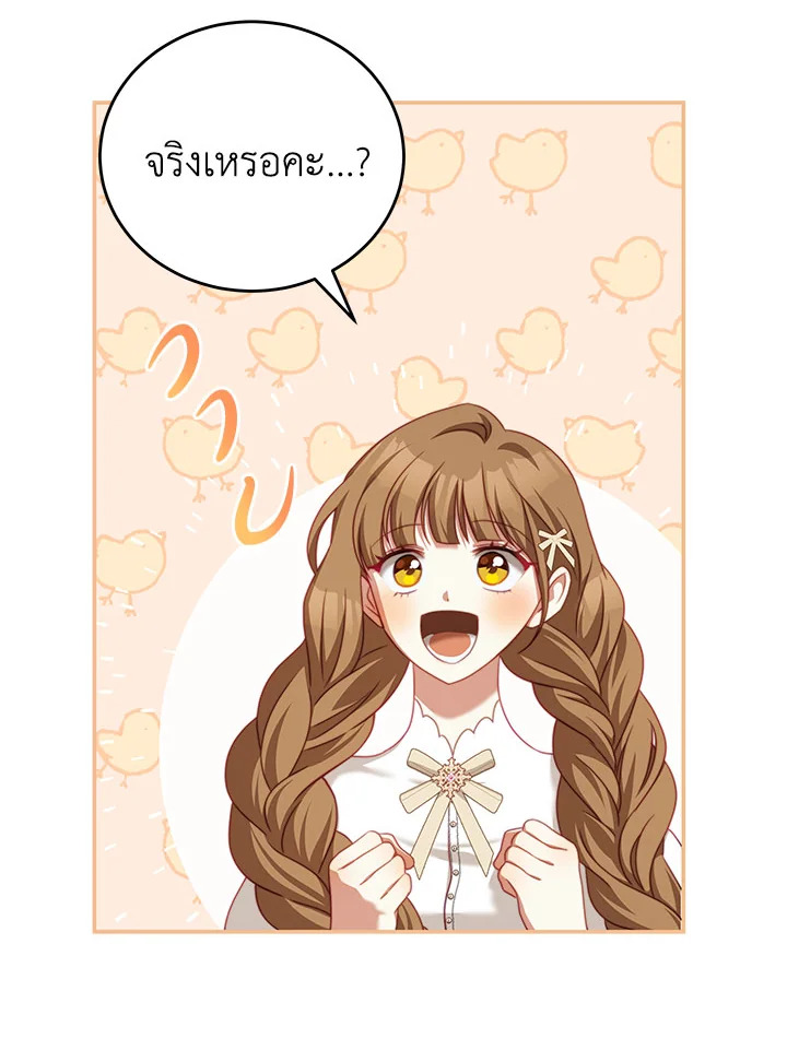 I Have Become The Heroes’ Rival 27 54