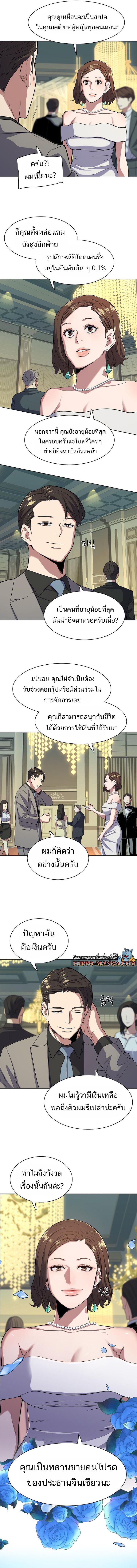 Reborn Rich ตอนที่ 28 (14)