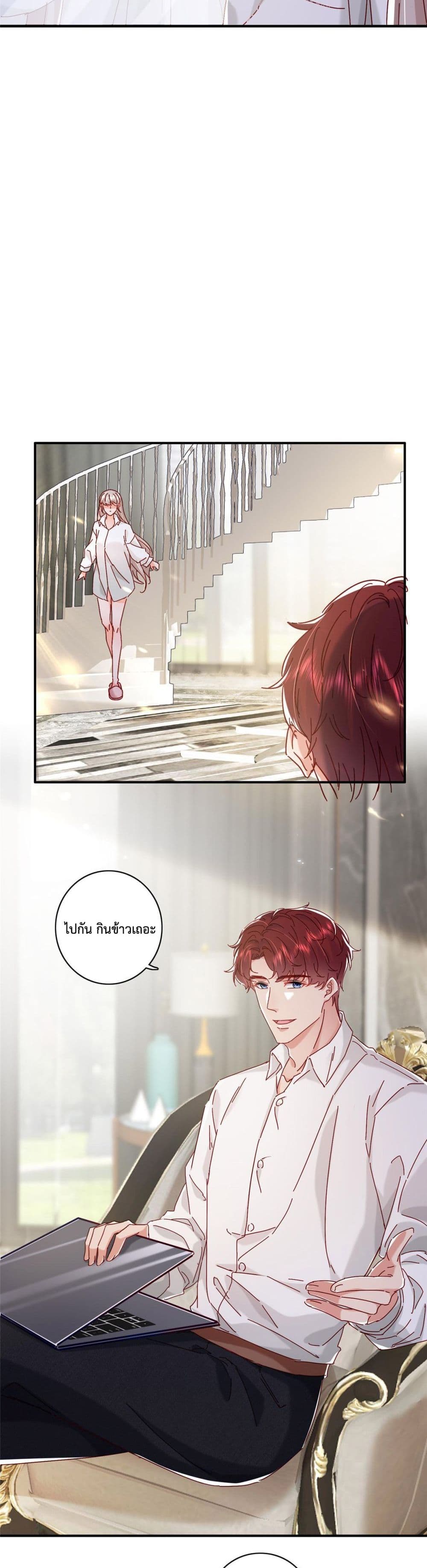 Declaration of love ตอนที่ 18 (8)