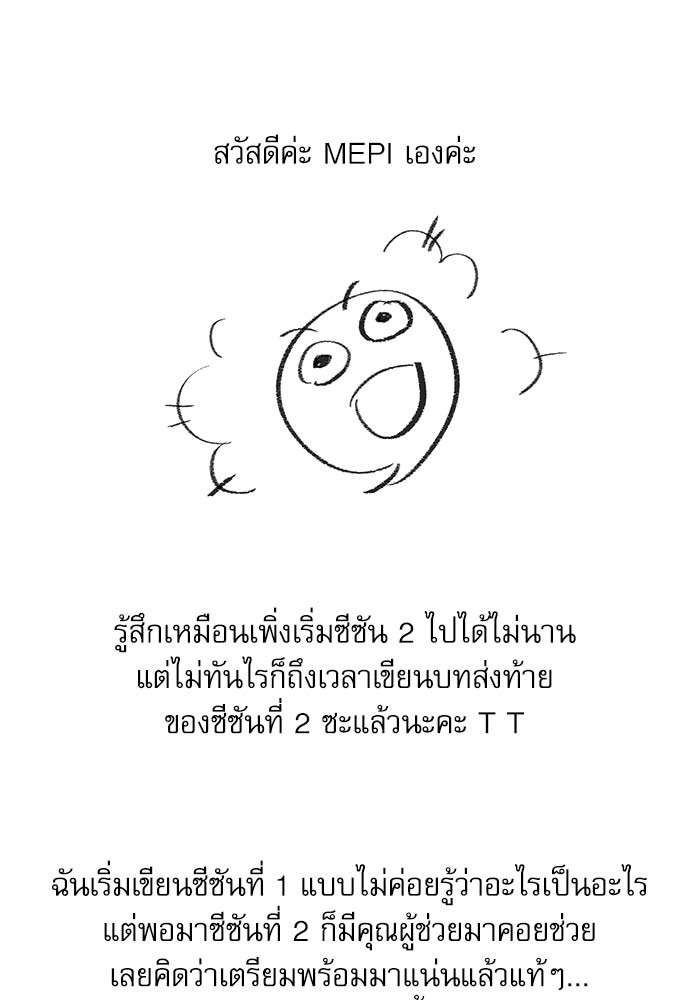 บทเรียนร้อนซ่อนบทรัก 48.1 (1)