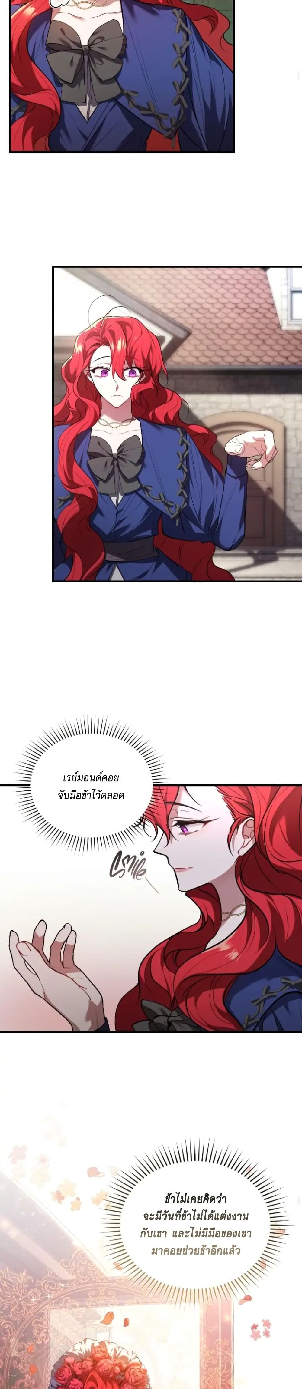 Resetting Lady 17 (28)