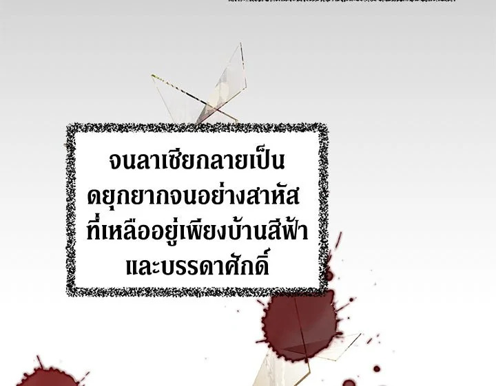 The Viridescent Crown 21 012