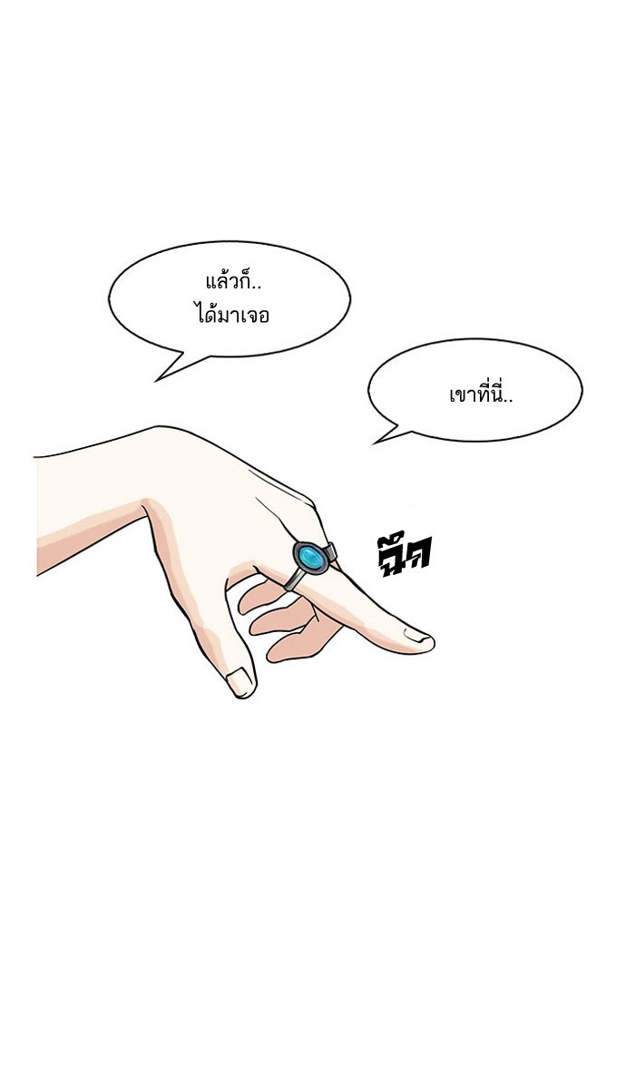 Lookism 146 001