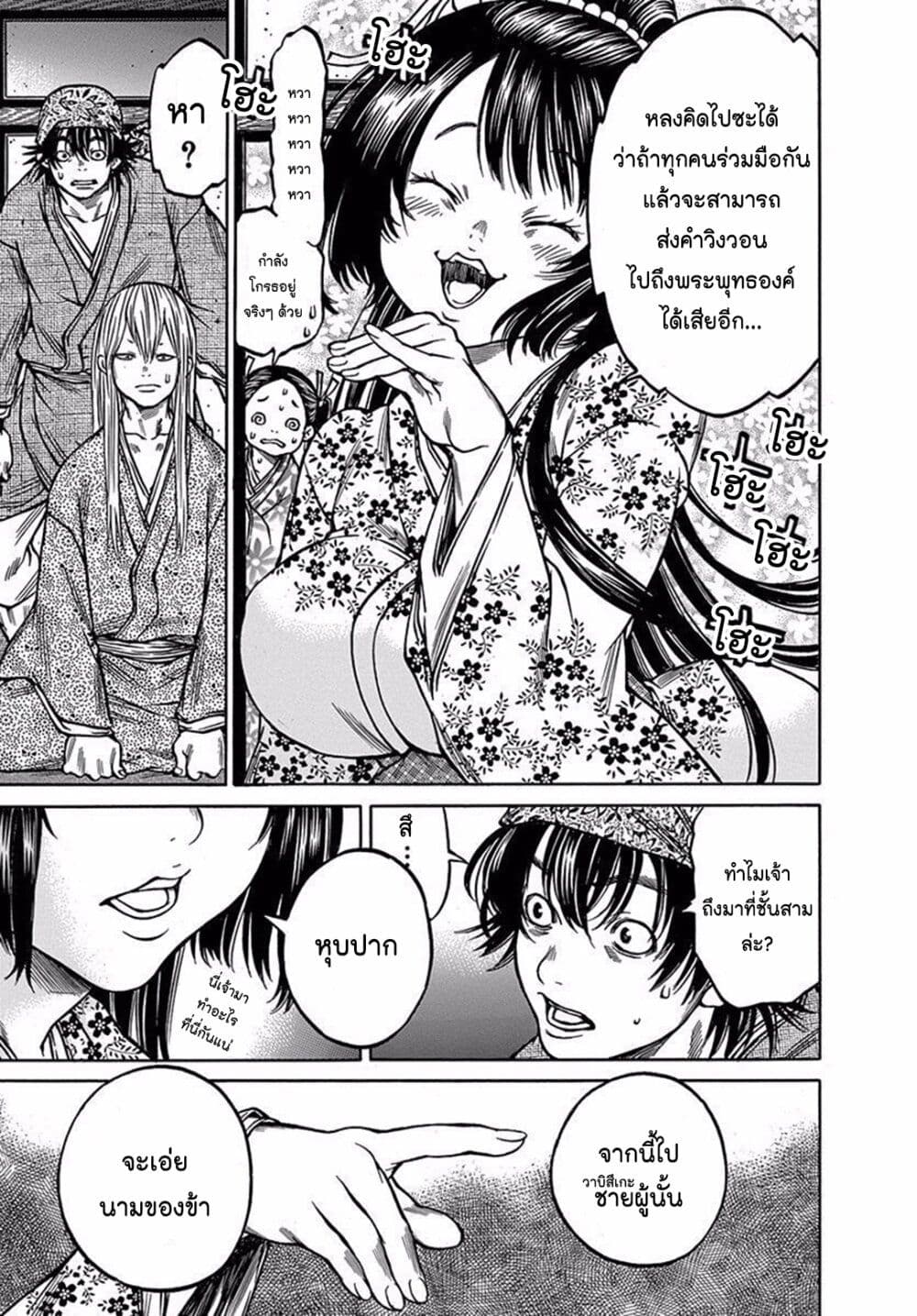 Ateya no Tsubaki 76 21