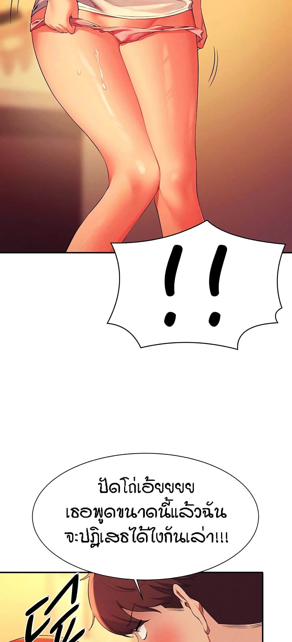 Is There No Goddess in My College44