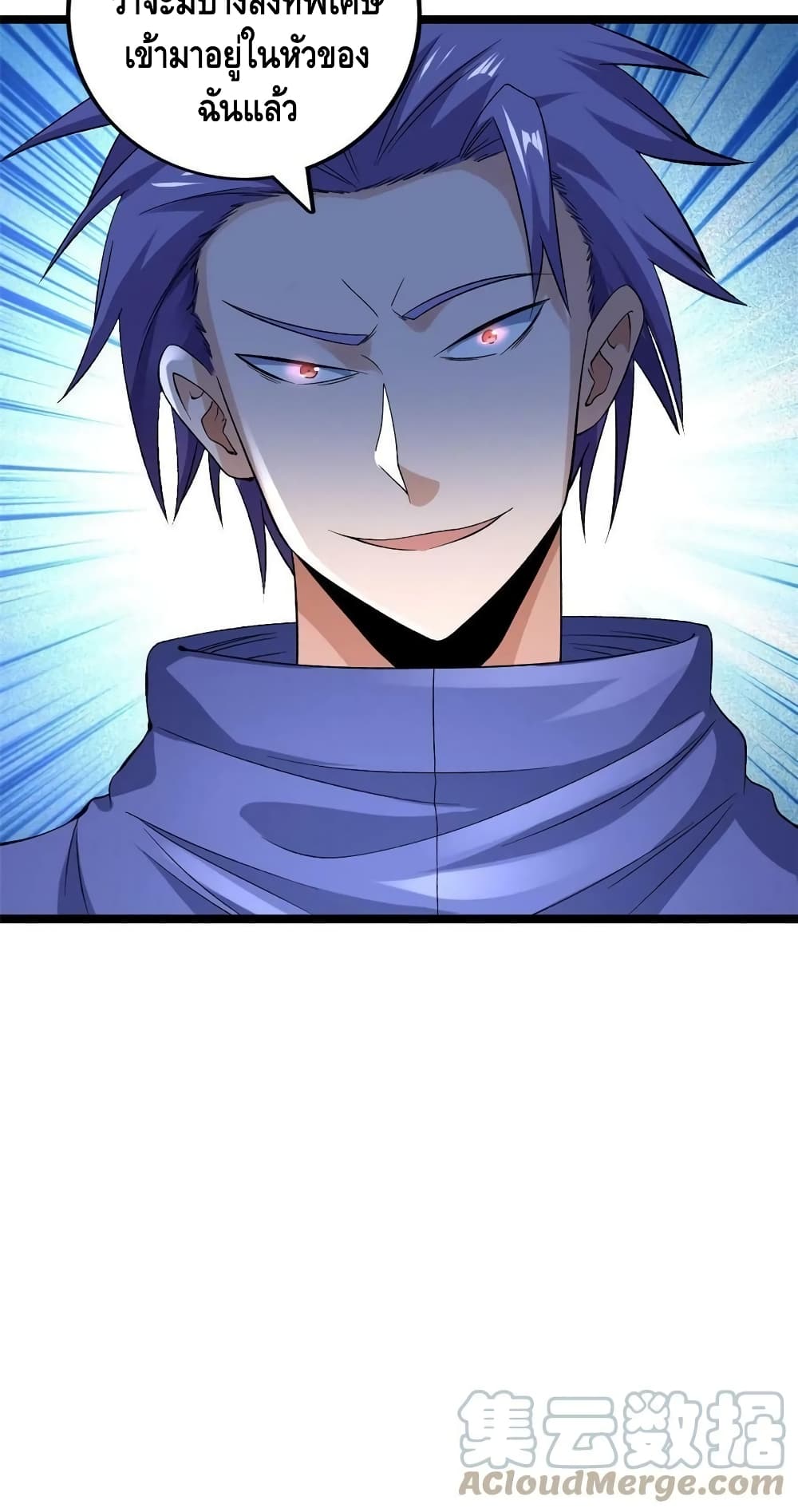 I Have 999 Skills ตอนที่ 171 (31)