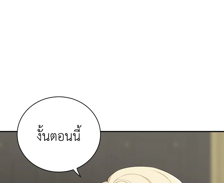 I Became the Villain's Mother 27 111