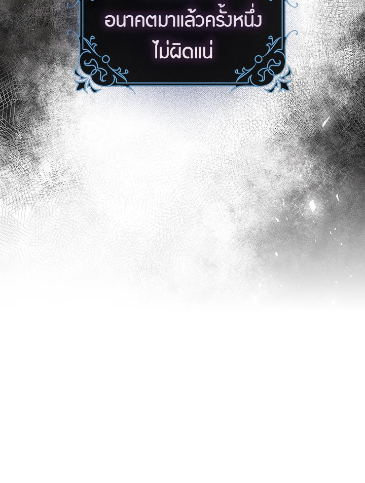 The Taming of the Tyrant 52 92